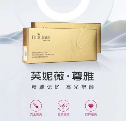 芙妮薇尊雅玻尿酸2.jpg