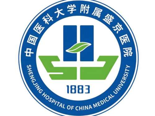 中国医科大学附属盛京医院.jpg