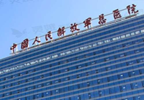 中国人民解放总医院.jpg