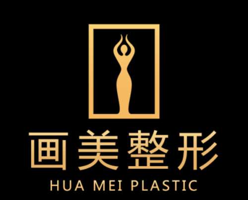 北京画美医疗美容医院1.jpg 北京画美医疗美容医院1.jpg