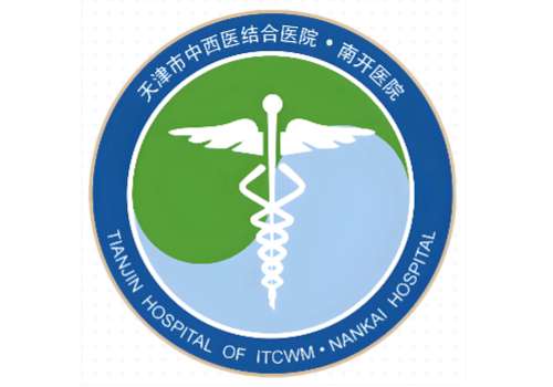 天津市中西医结合医院1.jpg