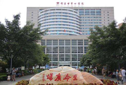 绵阳市中心医院.jpg