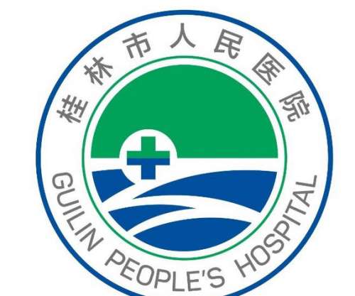 桂林市人民医院lo.jpg