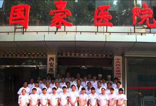 西安国豪医院.jpg
