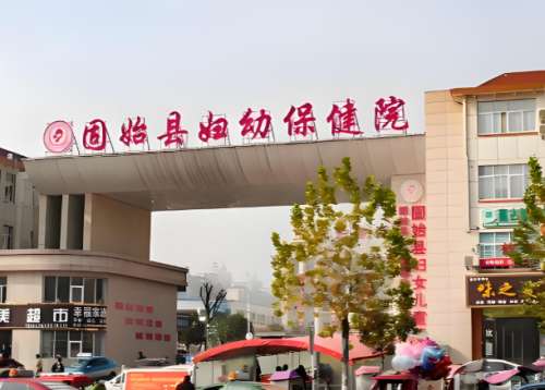固始县人民医院.jpg