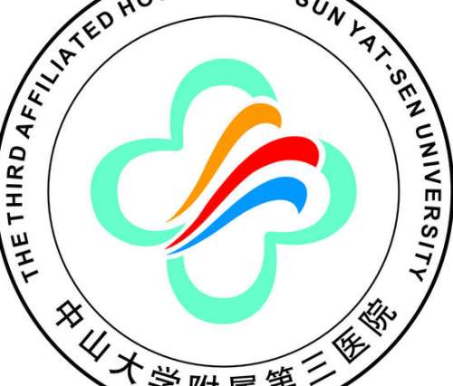 中山三院