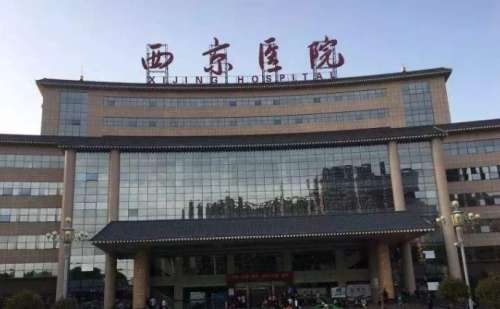 西京医院整形.