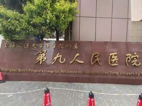 上海九院4.jpg