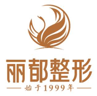 太原丽都医疗美容医院.jpg