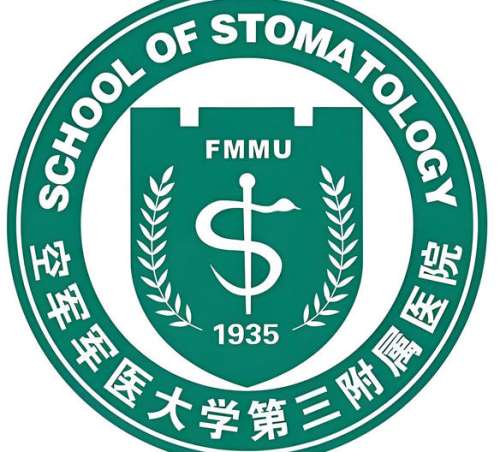 空军军医大学口腔医院lo.jpg