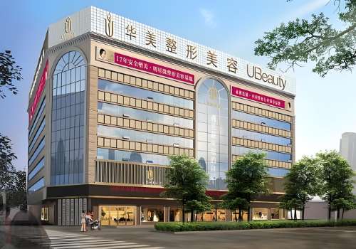 襄阳华美整形美容院.jpg