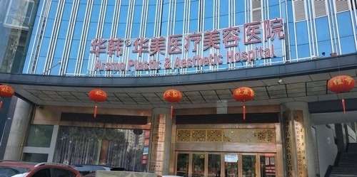 长沙华韩华美1.jpg