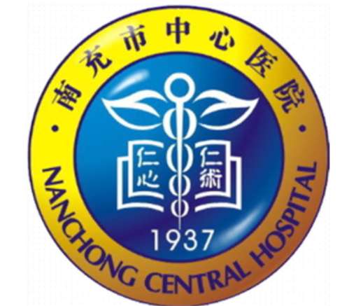 南充市中心医院lo.jpg
