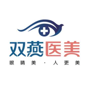 哈尔滨双燕医美.jpg