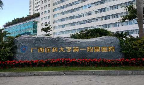 桂林医科大学第一附属医院口腔科.jpg