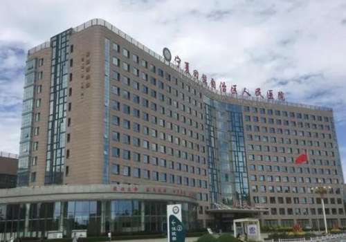 宁夏回族自治区人民医院.jpg