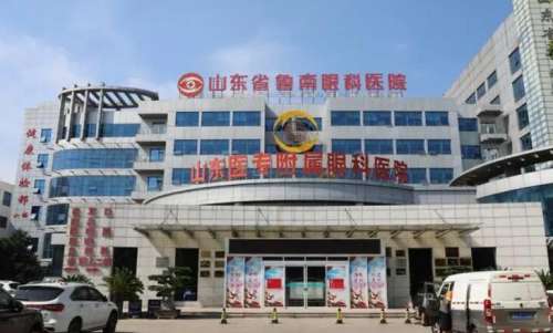 山东省鲁南眼科医院.jpg