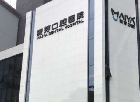 武汉五洲麦芽口腔