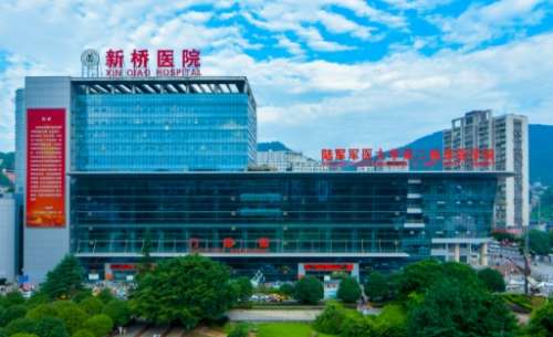 陆军军医大学第二附属医院.jpg