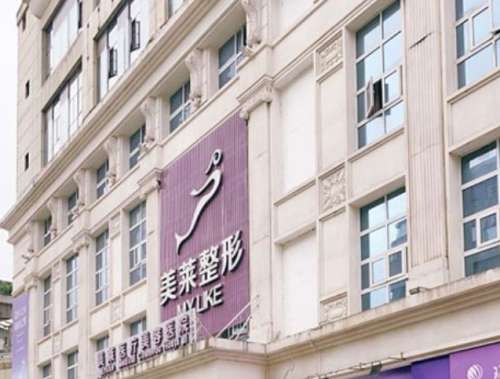 贵阳美菜整形.jpg