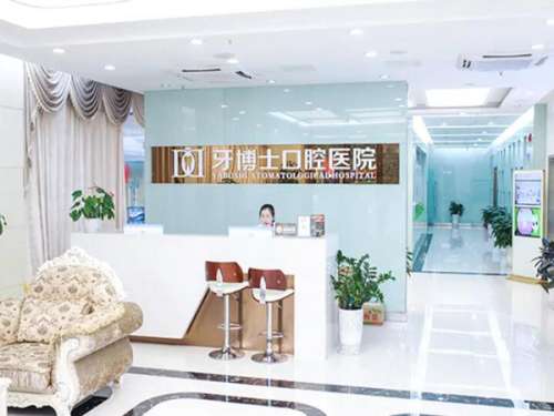 璧山牙博士口腔医院.jpg