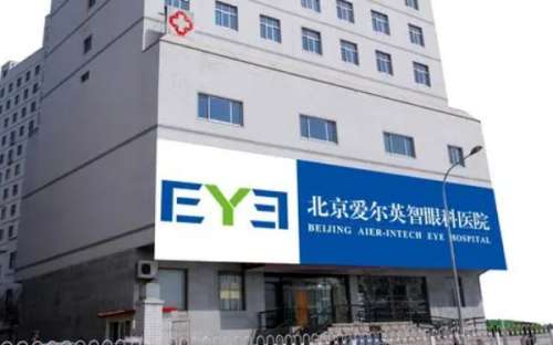 北京爱尔英智眼科医院.jpg
