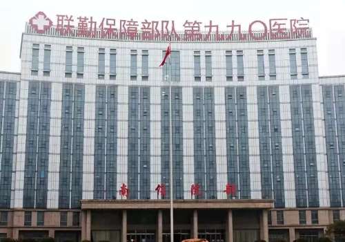 联勤保障部队第九六〇医院泰安院区.jpg