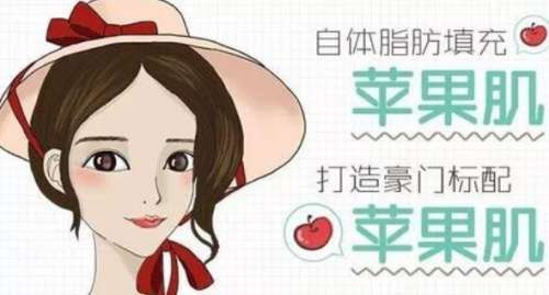 苹果肌2.jpg