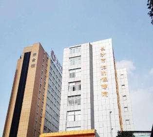 长沙市妇幼保健院