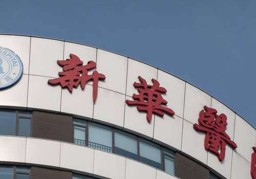 上海新华.jpg