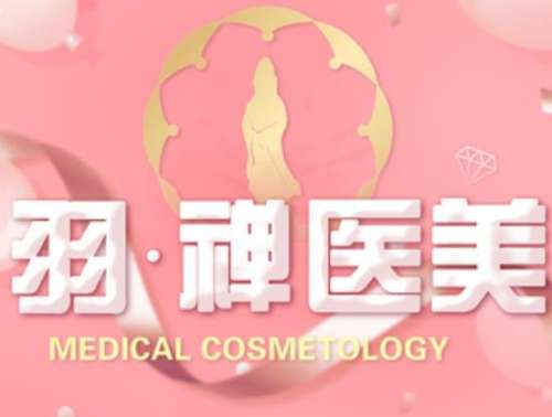哈尔滨羽禅医疗.jpg 哈尔滨羽禅医疗.jpg