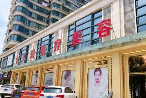 宜昌中爱整形美容医院.jpg