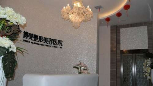 博美医疗美容.jpg