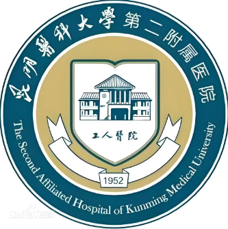 昆明医科大学第二附属医院.png