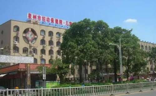 泉州市妇幼保健院.jpg 泉州市妇幼保健院.jpg