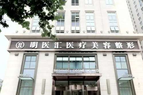 大连明医汇医疗.jpg