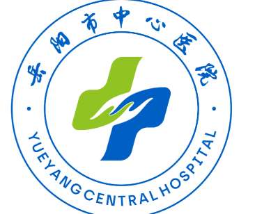 岳阳市中心医院.jpg