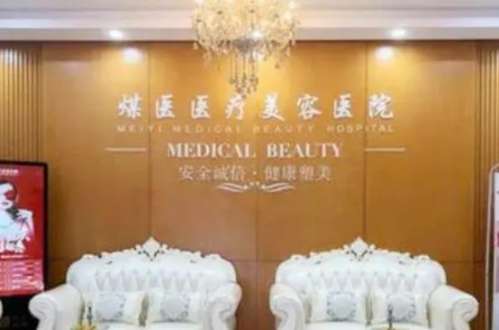 北京煤医西坝河医疗美容.jpg