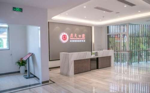 广州广大口腔医院