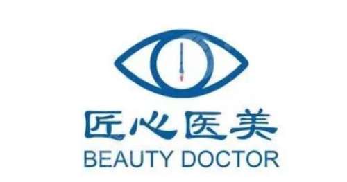 秦皇岛匠心医美医疗美容.jpg