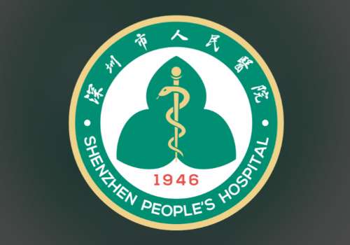 深圳市人民医院2.jpg