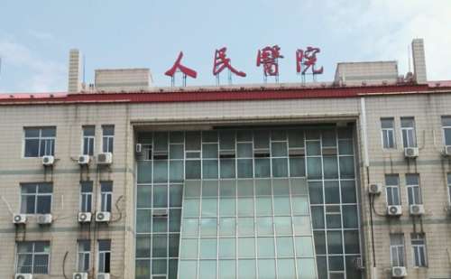 沧州市人民医院.jpg