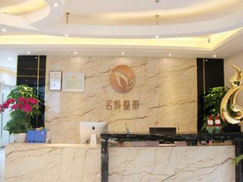 荆州名韩医疗整形门诊部.jpg