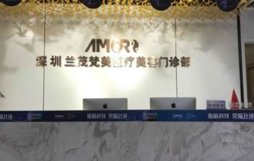 深圳京韩兰茂梵美医疗.jpg