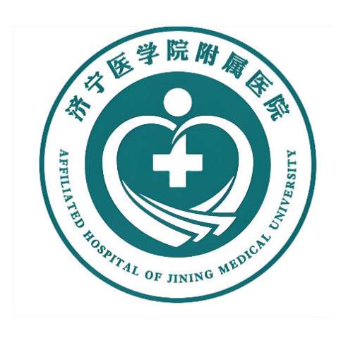 济宁医学院附属医院2.jpg
