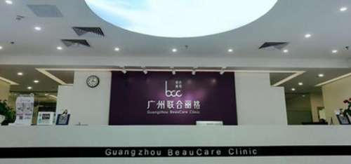 广州联合丽格整形美容医院.jpg