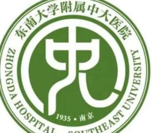 东南大学附属中大医院lo.jpg