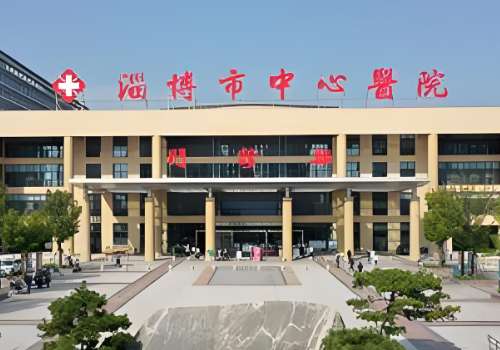 淄博市中心医院.jpg