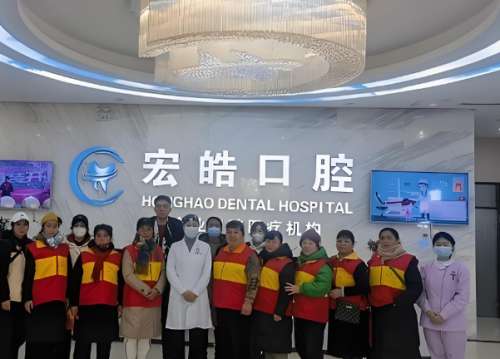 宏皓口腔.jpg