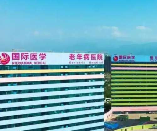 西安国际医学中心医院整形医院3.jpg